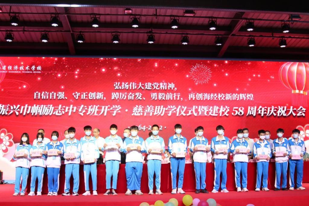 海南省经济技术学校乡村振兴巾帼励志班开学 对191名学生进行资助