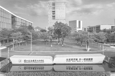 深圳信息职业技术学院建校20周年校庆公告