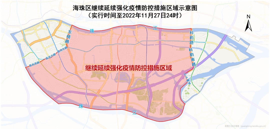 广州海珠区：继续延续强化疫情防控措施至11月27日24时