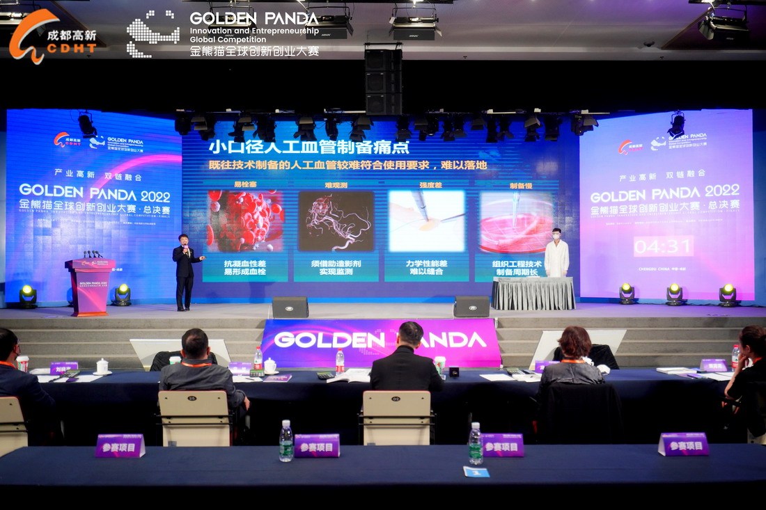 全球8大赛区 总奖金池超千万元 2022金熊猫全球创新创业大赛总决赛在成都高新区举办