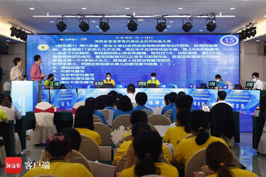 海南省举行首届零售药房执业药师技能大赛总决赛