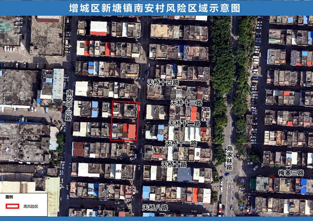 广州增城区新增高风险区域 新塘镇部分区域调整为低风险区