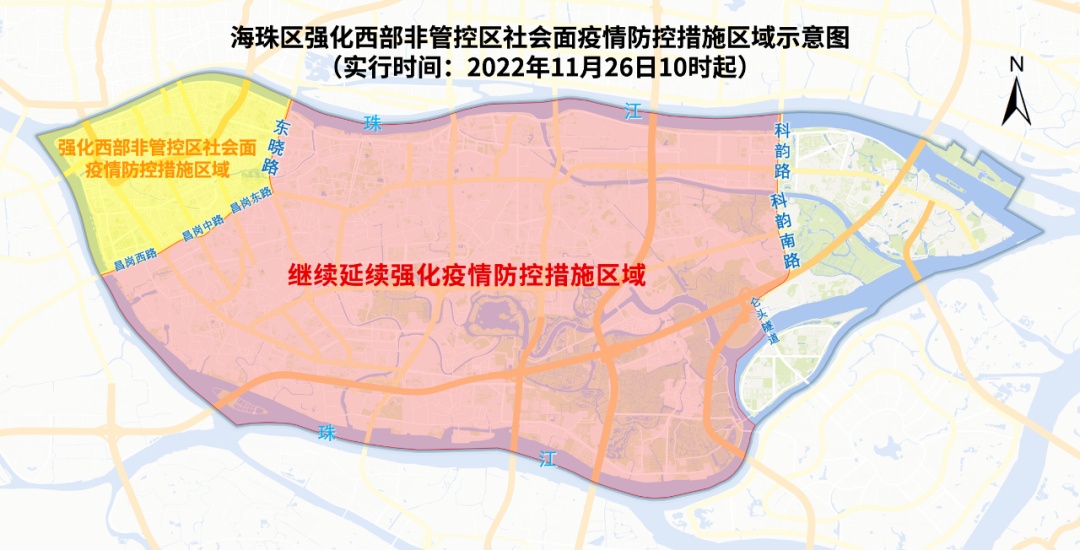 广州海珠：11月26日10时起强化西部非管控区社会面疫情防控措施