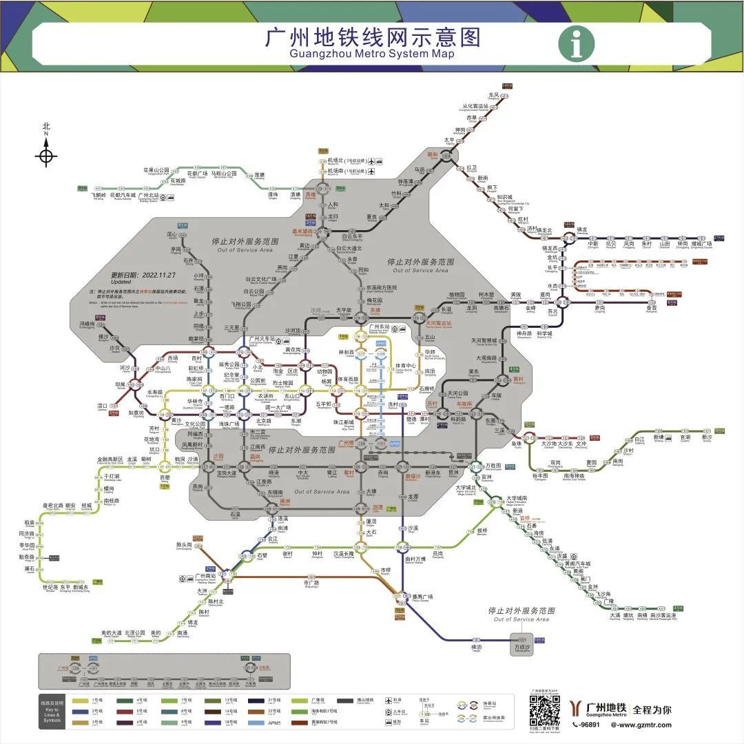 广州地铁：这些事关你未来几天的出行，请留意
