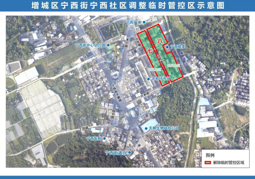 广州增城区在中新镇新增高风险区
