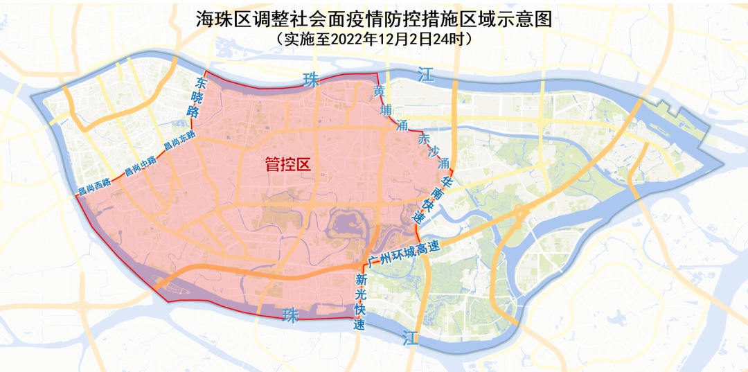 面积缩小！广州海珠区11月28日0时起优化调整社会面疫情防控措施