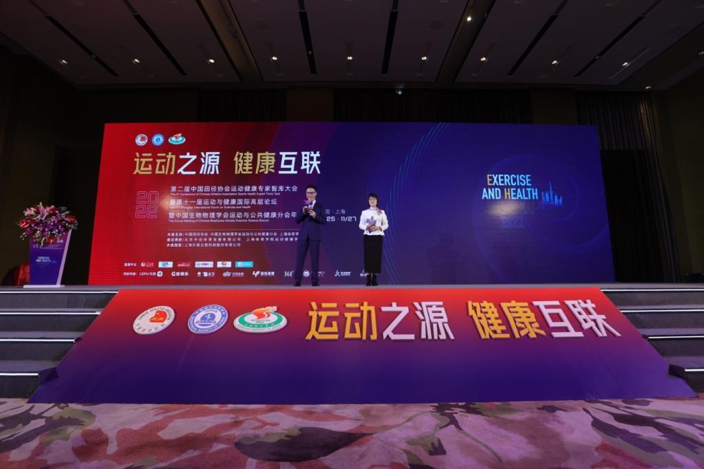 第二届中国田径协会运动健康专家智库大会落幕
