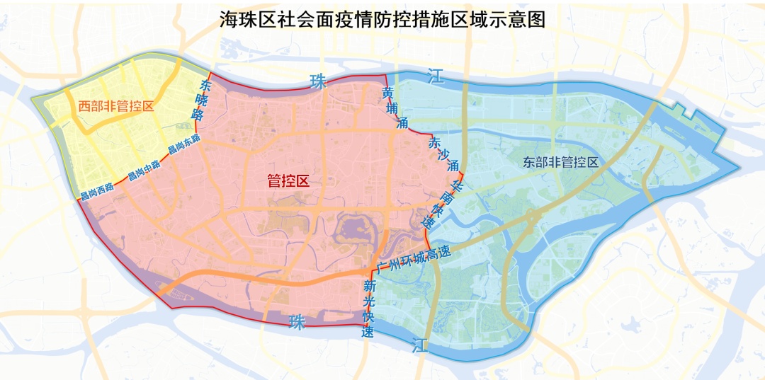 广州海珠区东部和西部非管控区实施社会面疫情防控措施