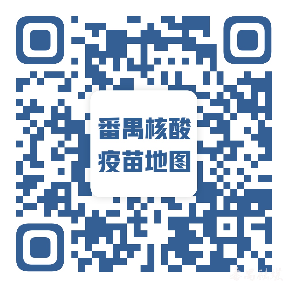 广州市番禺区11月28日开展核酸检测“应检尽检”