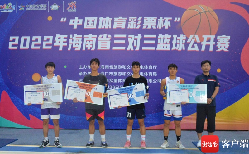 2022年海南省三对三篮球公开赛收官 海南盛丰队获成人组冠军