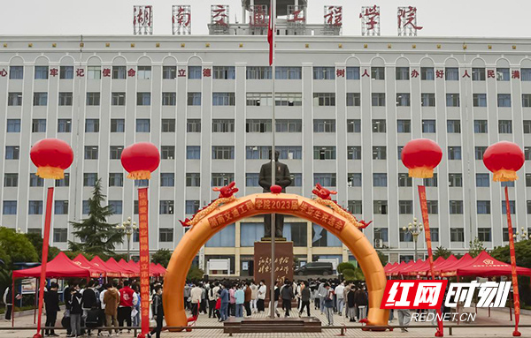 湖南交通工程学院举行2023届毕业生校企供需见面双选会