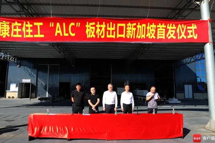 临高金牌港装配式建筑“ALC”板材首单出口新加坡