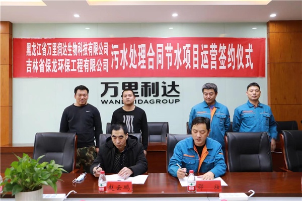 黑龙江省首个县级合同节水项目签约双鸭山 年节水70万吨