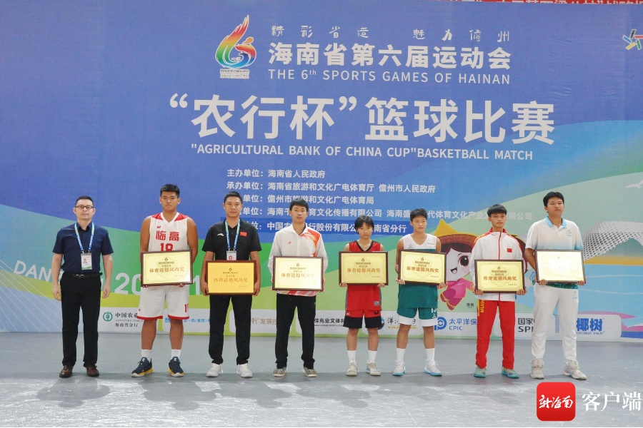 省运会篮球赛青少年组（五人制）比赛收官 澄迈队、海口队分获男子组女子组冠军