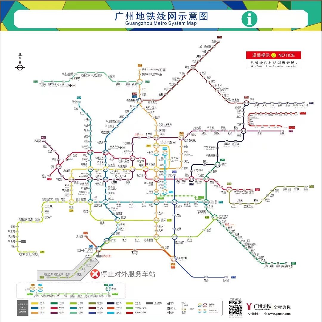 11月30日即时起 广州市因疫情防控停运地铁站逐步恢复运营