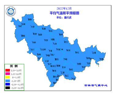 权威预测丨12月吉林省平均气温为-14～-13℃，比常年同期略低