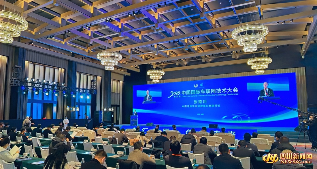 “智汇车联，信创未来”第三届中国国际车联网技术大会在成都举办