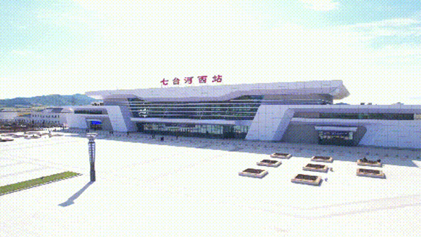 龙江新地标丨“冬奥冠军之乡”七台河 连高铁站都是冰刀造型的！