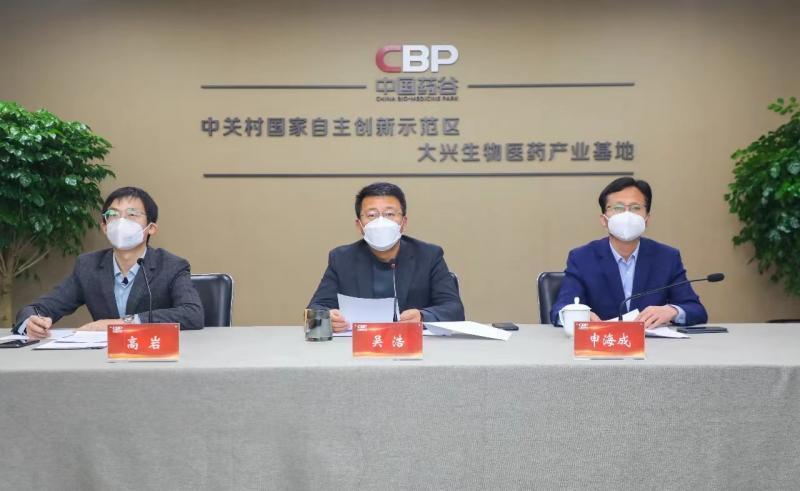 北京国际核酸药物产业园启动实质性建设 首批集中入驻项目落地中国药谷
