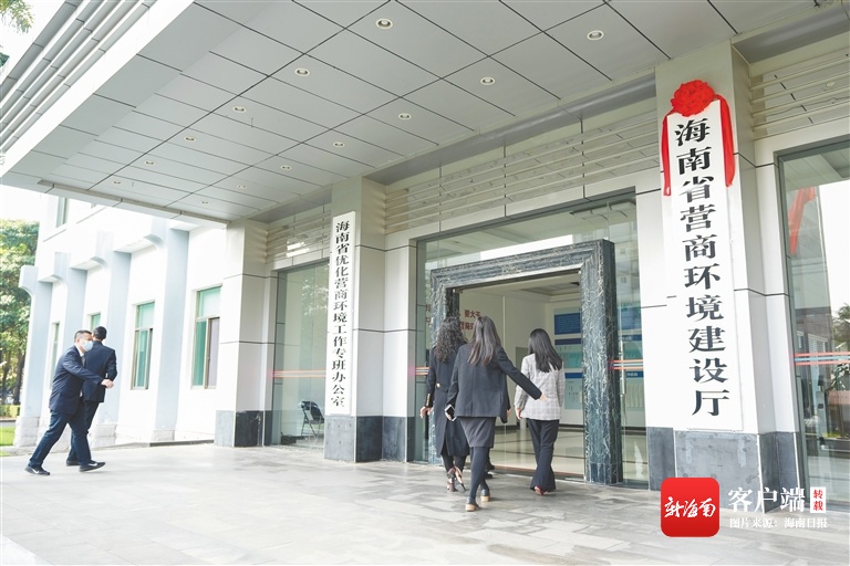 海南省营商环境建设厅挂牌成立引起商会组织热烈反响