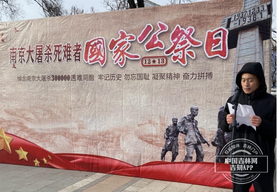 国家公祭日活动在辽源市二战盟军高级战俘营旧址广场举行