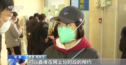 “新十条”发布之后医疗服务有何变化？记者探访北京天坛医院