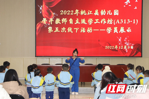 桃江县幼儿园骨干教师自主选学工作坊第五次线下研修活动及结业典礼举行