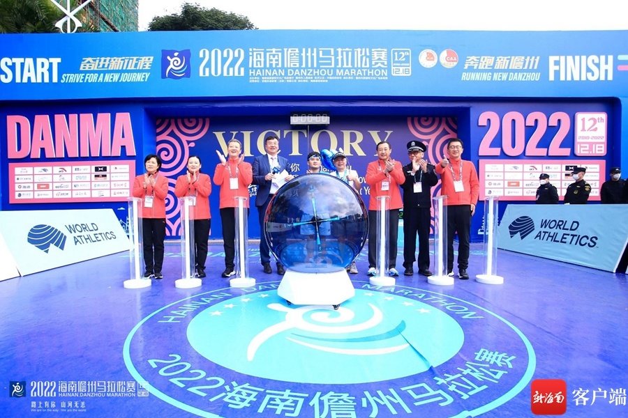 2022海南儋州马拉松开跑 中国男女选手分获马拉松男女组冠军