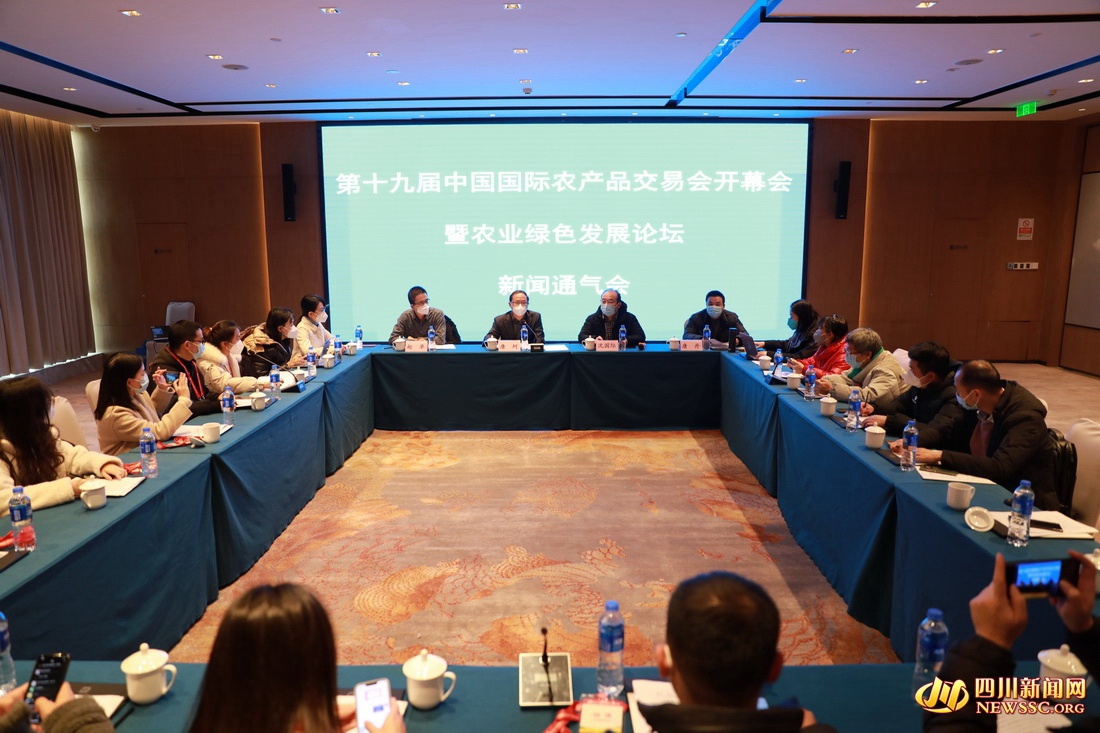 第十九届农交会将于12月22日在蓉举行