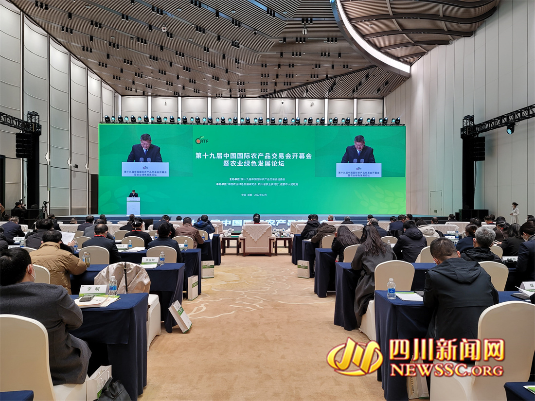 展览面积近15万平方米！第十九届中国国际农产品交易会在成都开幕