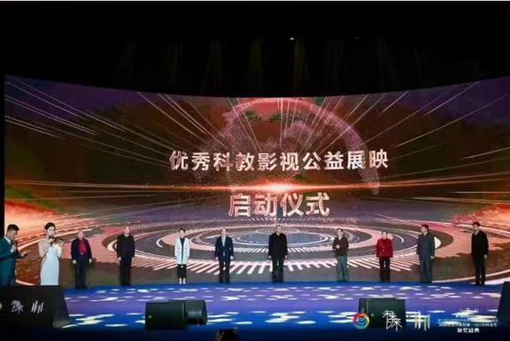 第13届中国国际科教影视展评暨制作人年会在深圳举行