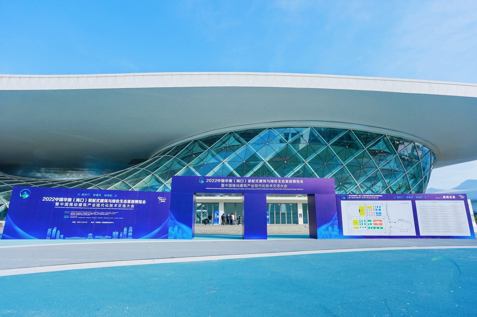 2022中国华南（海口）装配式建筑与绿色生态家居博览会开幕