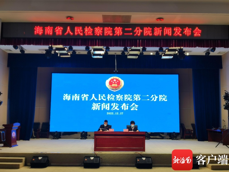 海南省检察院二分院2022年发放救助款30.2万元