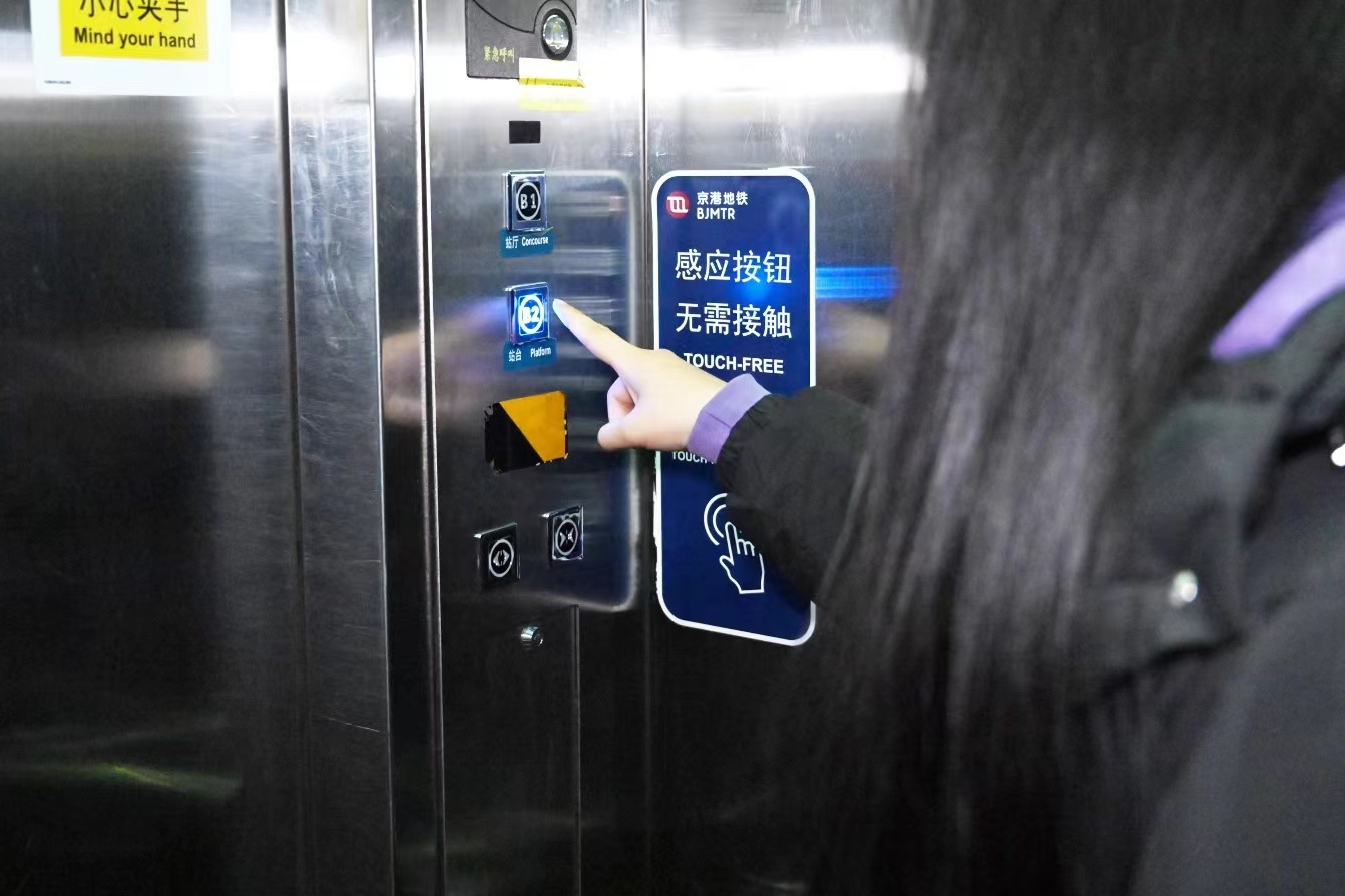 北京轨道交通首个免接触按钮直梯亮相地铁4号线北京南站