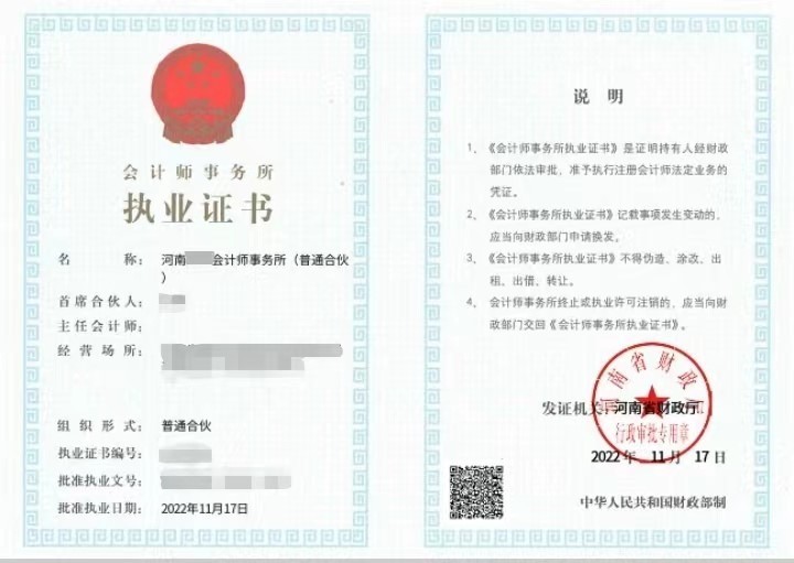 河南省会计行业电子证照亮相 开启会计行业行政审批全流程电子化