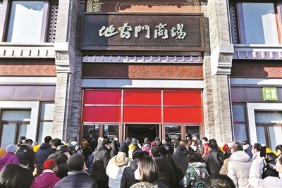 北京：“新地佰”开业迎客