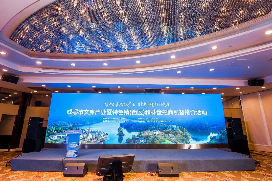 拓市场、寻商机、促招引 2023年成都首场文旅产业活动走进杭州