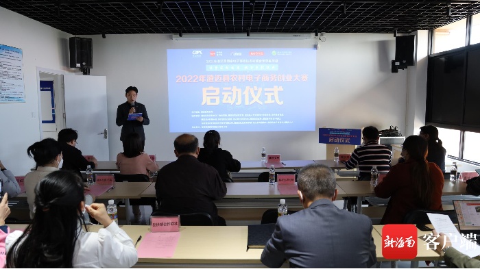 正式启动！2022年澄迈县农村电子商务创业大赛邀你来参赛