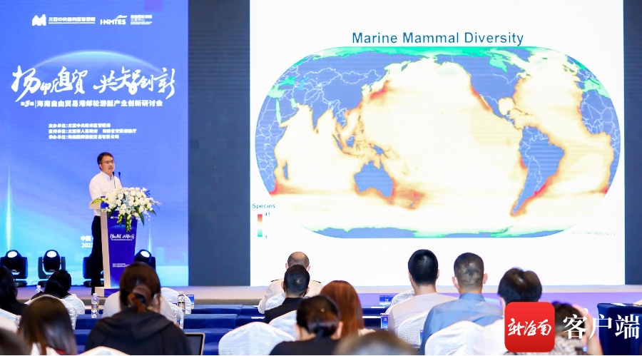 第三届海南自由贸易港邮轮游艇产业创新发展研讨会三亚举行