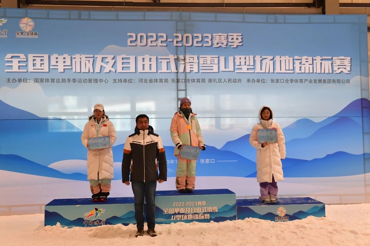 全国自由式滑雪U型场地锦标赛收官 吉林省小将吴梦获女子个人冠军
