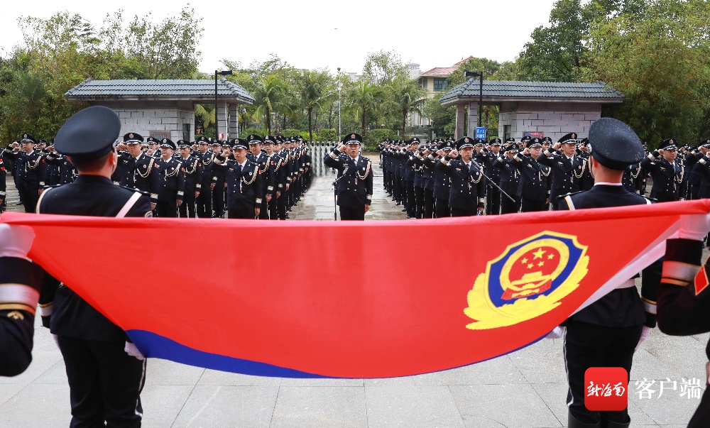 海口警方举行中国人民警察节迎警旗宣誓仪式