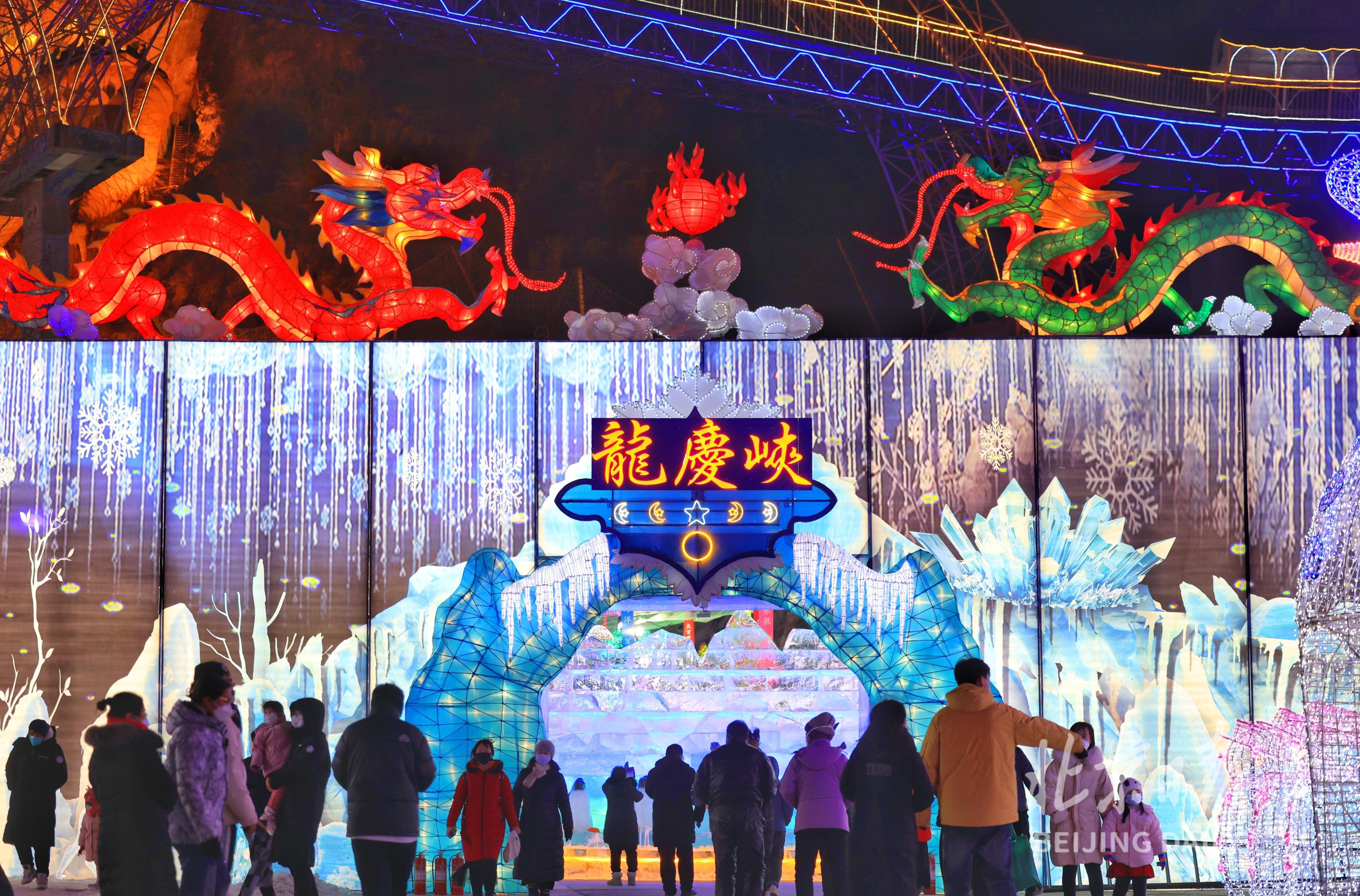 北京：龙庆峡点亮冰灯，开启梦幻冰雪之旅