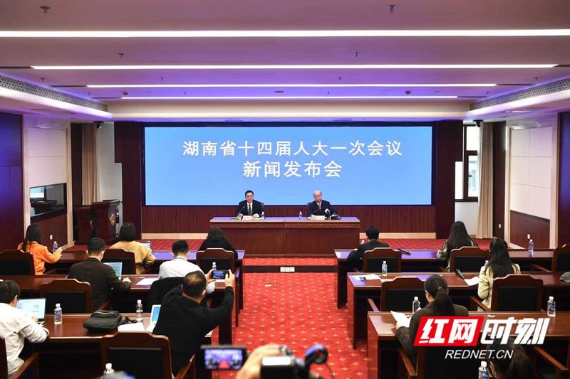 湖南省十四届人大一次会议1月14日上午开幕，会期4天半