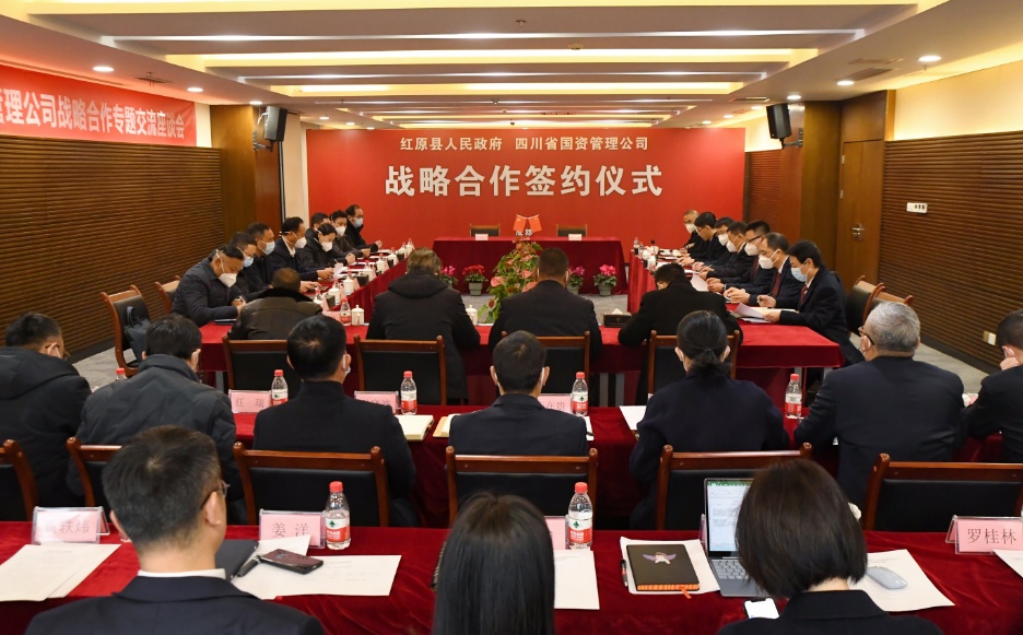 助力畜牧业现代化 四川省国资管理公司与红原县人民政府签署战略合作协议
