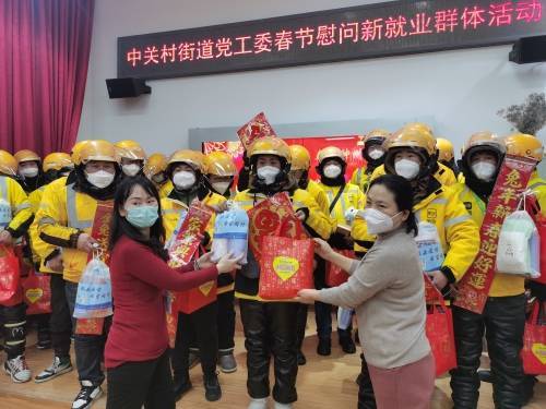 北京中关村街道为新就业群体赠送新春“温暖包”