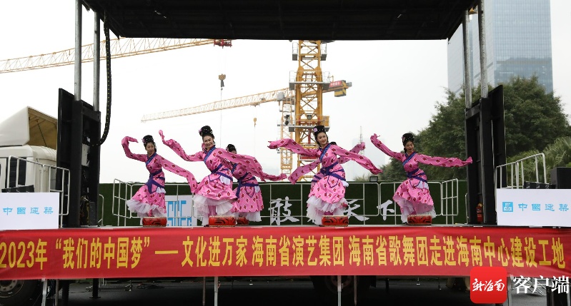 2023年“我们的中国梦”——文化进万家活动在海口首演