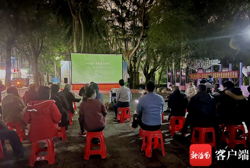 文化进万家 | 2023年海南新春惠民观影活动拉开序幕 将巡回放映200场惠民电影