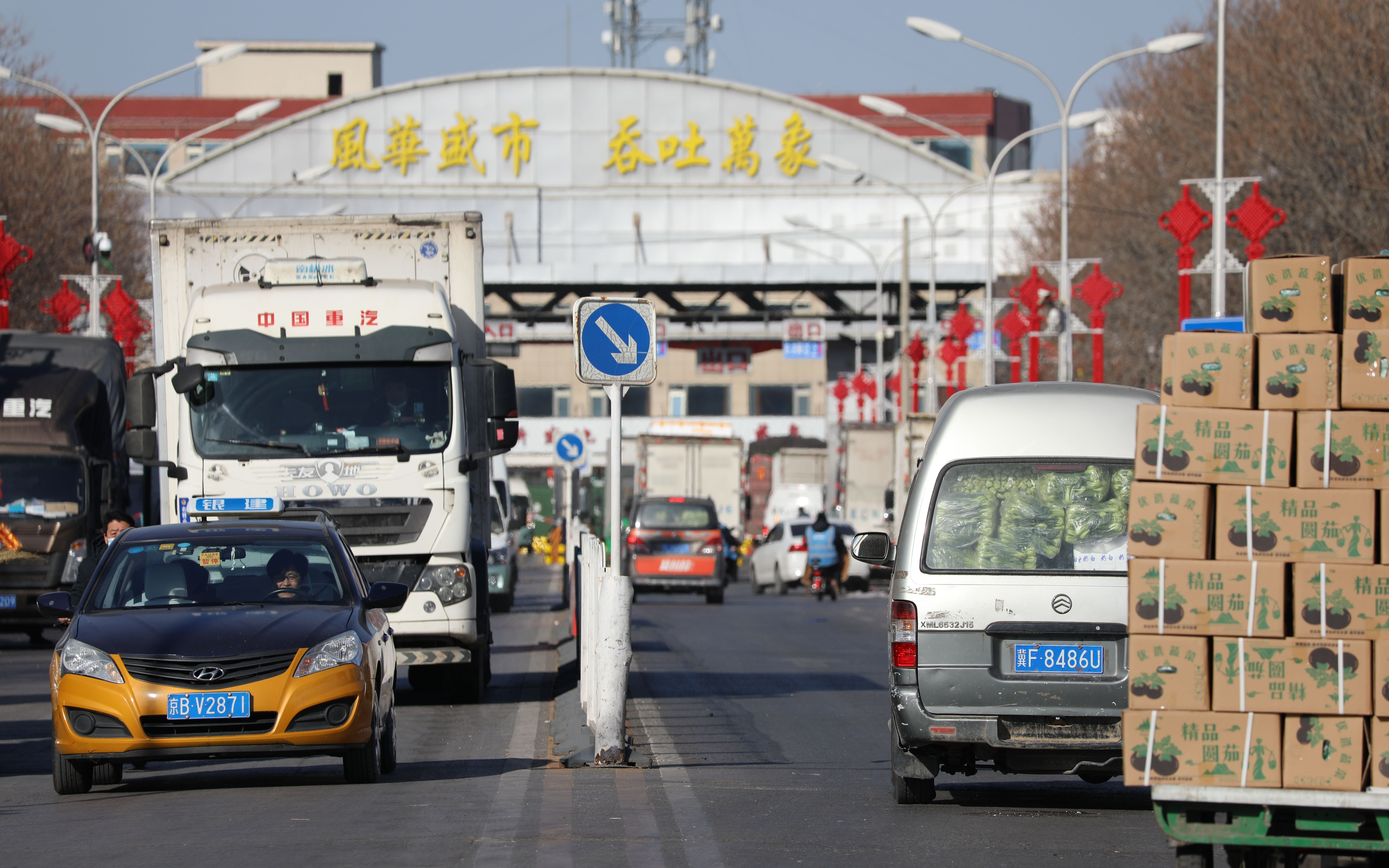 北京新发地市场蔬菜交易逐步回温，1月28日上市量突破1万吨