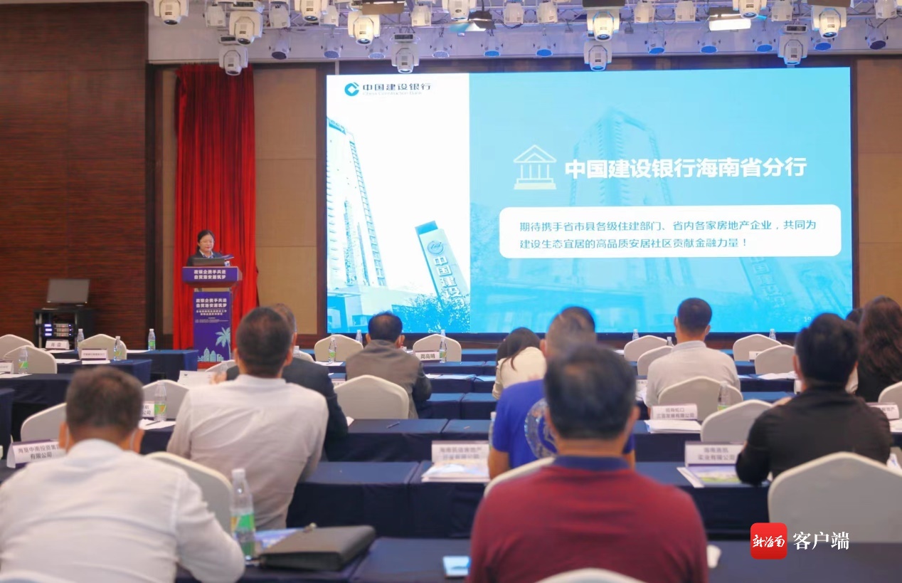 ​建行海南省分行不断深化产品创新 以金融力量推进自贸港建设