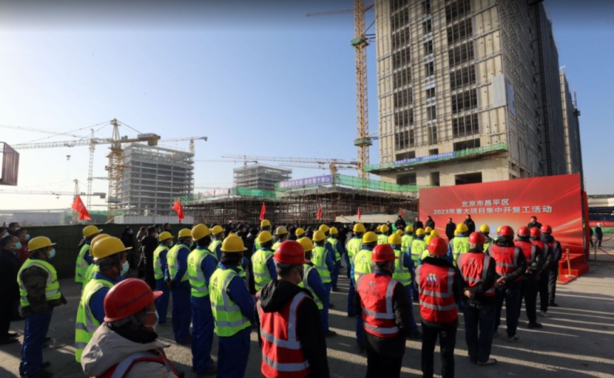 北京昌平今年续建开工97个重点项目，超级合生汇今年建成开业
